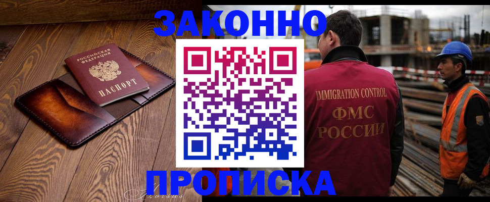 прописка для кредита в Называевске