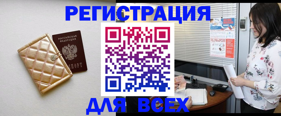 временная регистрация поиск в Называевске