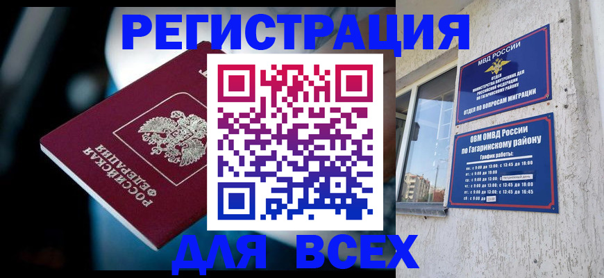 регистрация для школы в Называевске