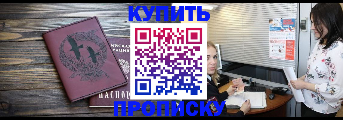 временная регистрация гарантия в Называевске