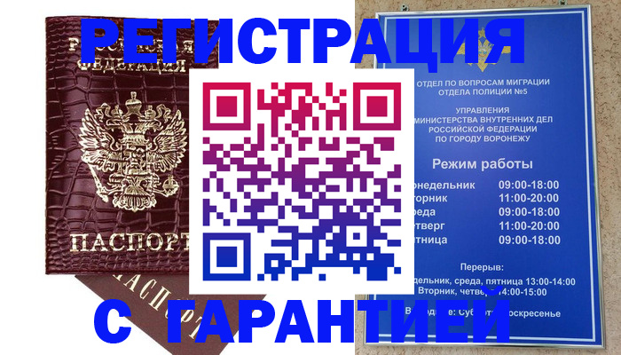 миграционный учет в Называевске