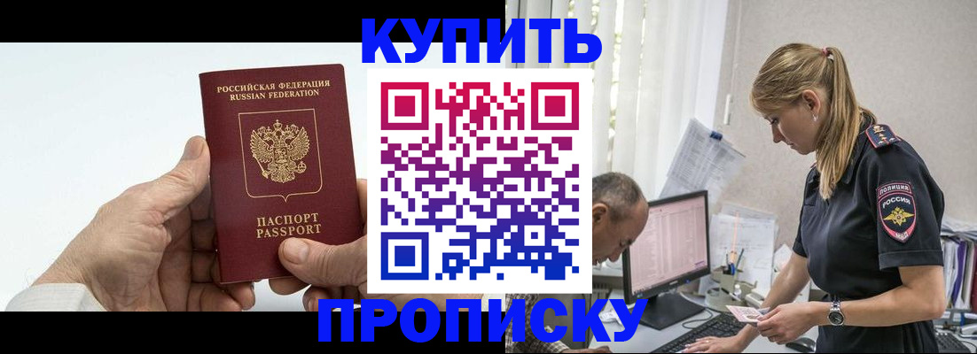 прописка поиск в Называевске
