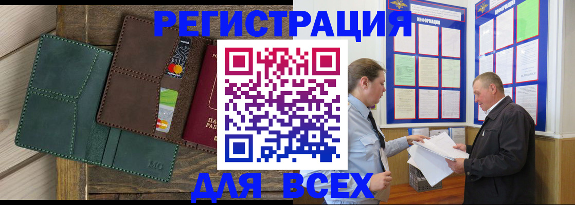 прописка штамп в Называевске