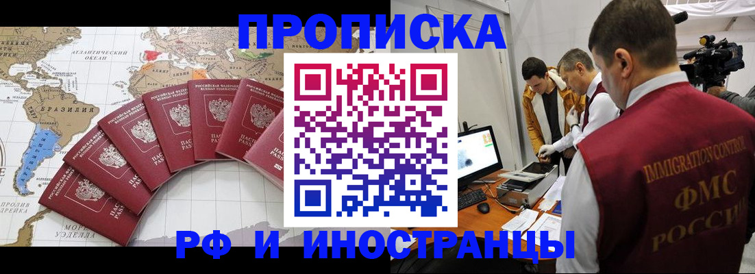 прописка от собственника в Называевске
